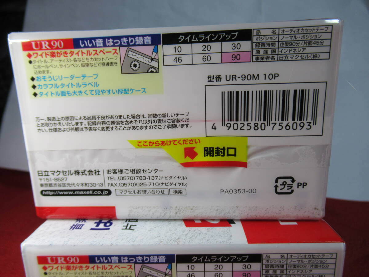 ** поставка со склада!! maxell UR 90 минут 10шт.@ упаковка 2 комплект ( нераспечатанный новый товар ) **
