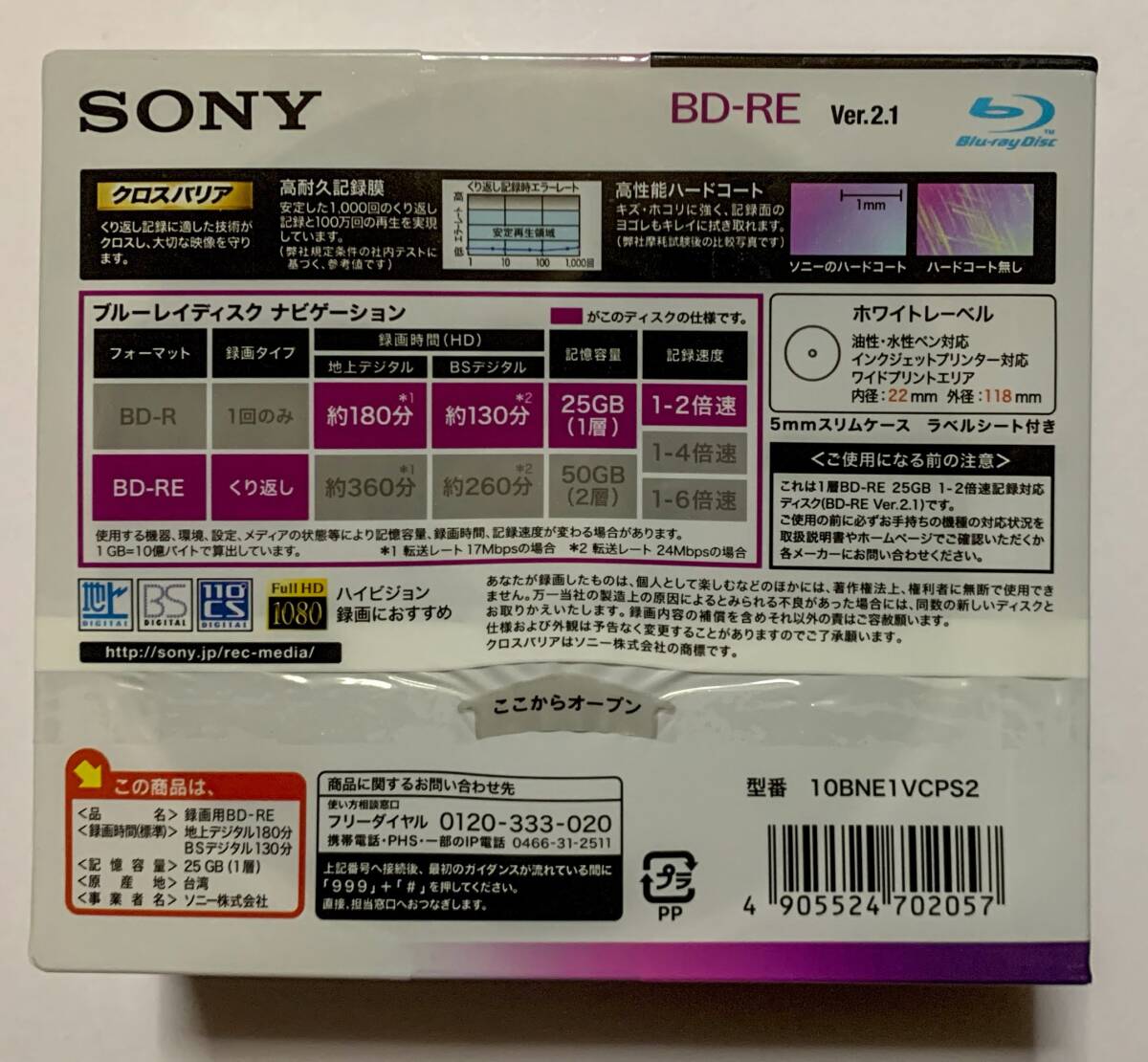 [ free shipping ] unopened goods SONY BD-RE 25GB 1 layer 1-2 speed 10BNE1VCPS2 40 pieces set 10 sheets pack 