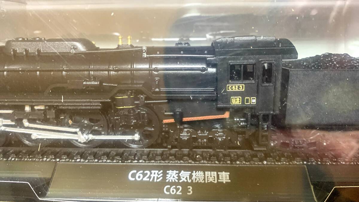 【送料無料】未開封品 デアゴスティーニ 鉄道車両 金属モデルコレクション 第36号 C62形 蒸気機関車 HOゲージ_画像3