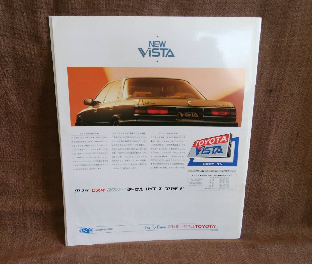  подлинная вещь TOYOTA Toyota VISTA Vista седан жесткий верх SV21 SV20 CV20 каталог Showa 62 год 4 месяц все цвет все 33 страница 