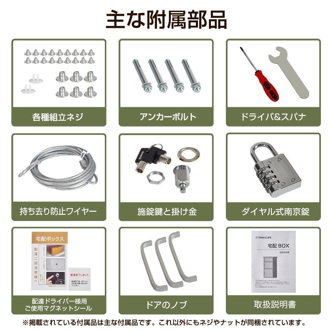 宅配ボックス 防水 屋外 大容量 鍵付き戸建て 置き配 防犯対策 完成品0844._画像6