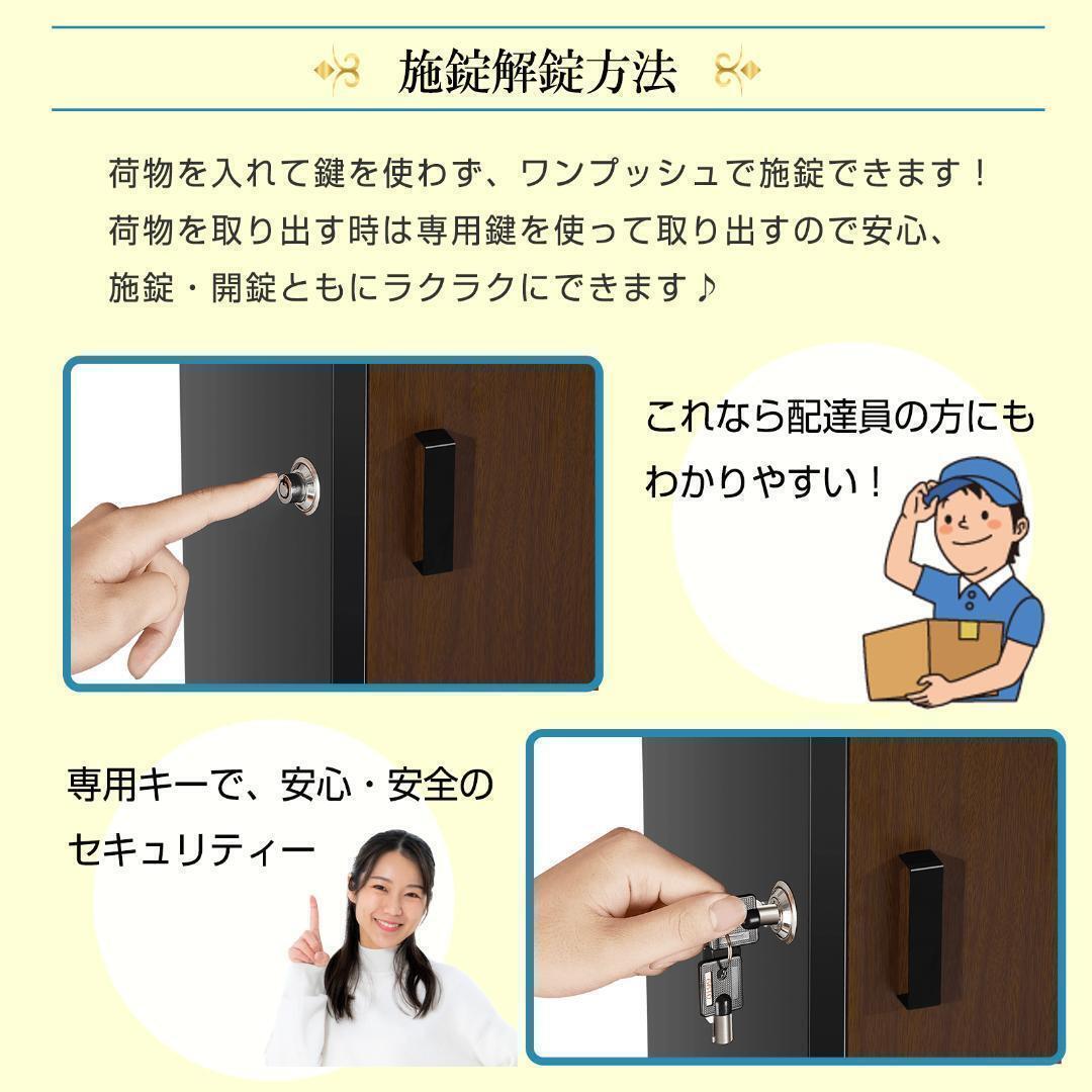 【複数投函可能】ボックス 宅配BOX 完成品 屋外 大容量 (ブランウ)1605._画像7