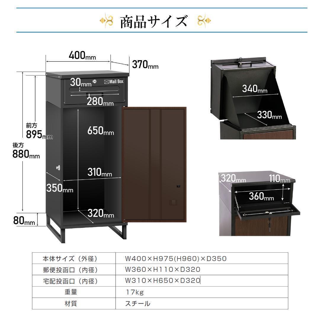 【複数投函可能】ボックス 宅配BOX 完成品 屋外 大容量 (ブランウ)1605._画像9