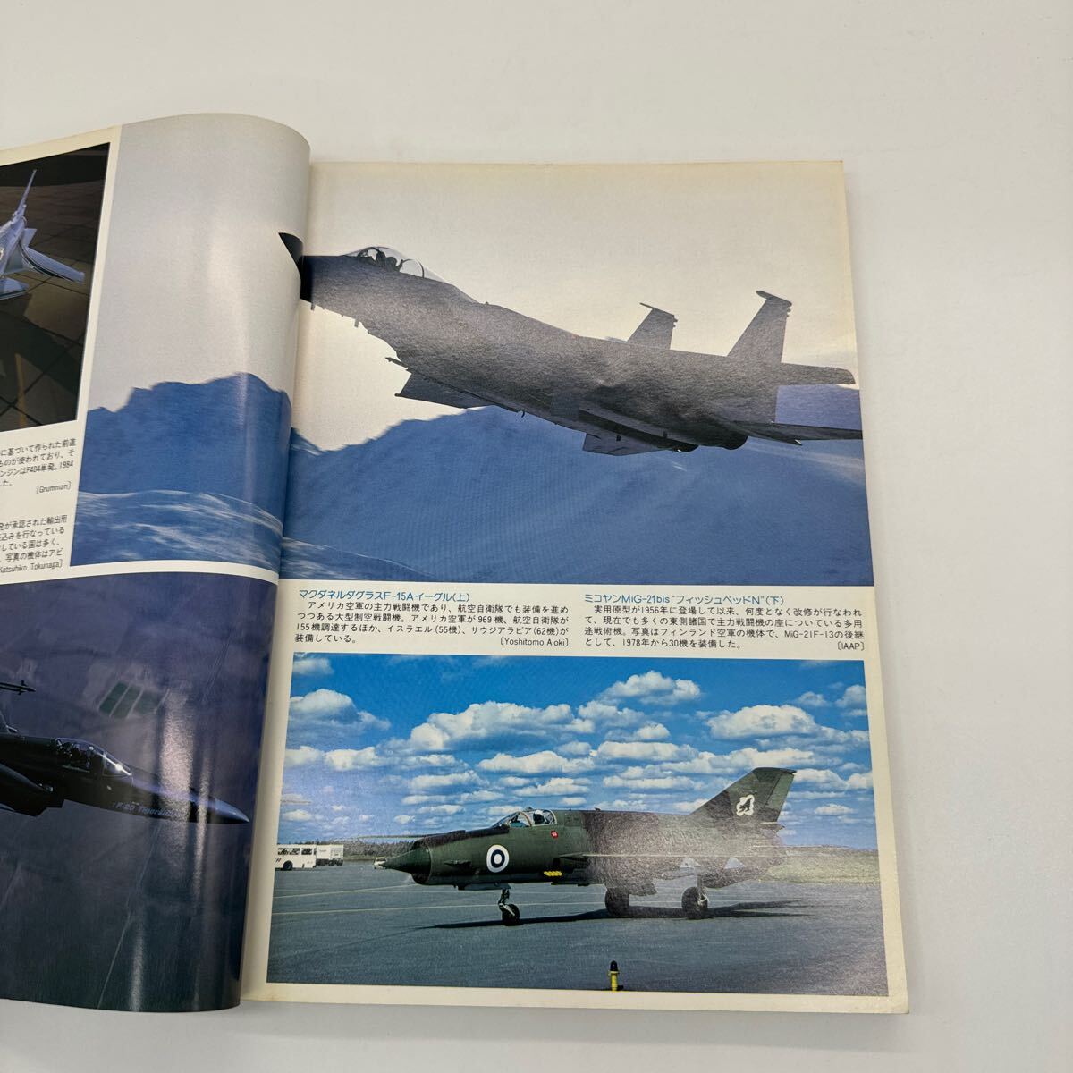 送料無料 航空情報 書籍 航空ジャーナル 世界の軍用機1985_画像2