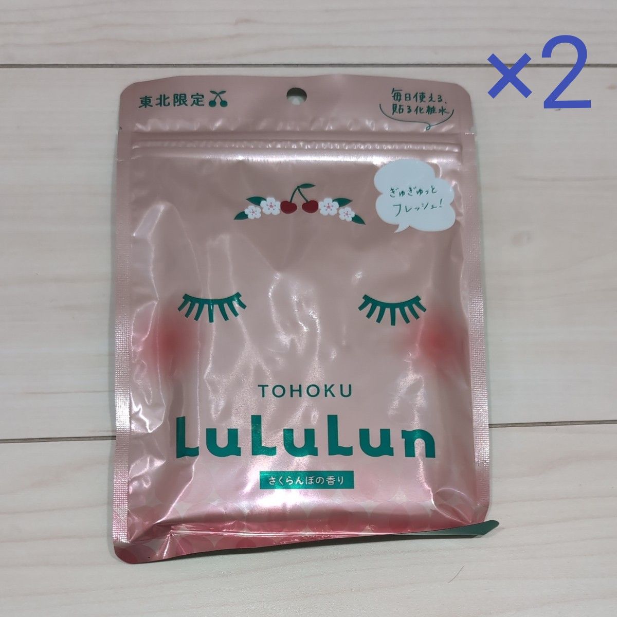 LuLuLun フェイスマスク 2袋