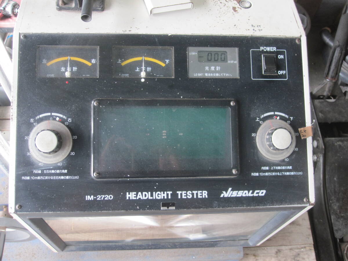 IM2720 ヘッドライトテスター 光軸測定 ニッサルコ 前照灯試験機 NISSALCOの画像2