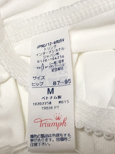 新品、Triumph【トリンプ】 の天使のブラのショーツ ★Mサイズ★2970円→1280即決★送料120円～2枚まで購入可能_画像9