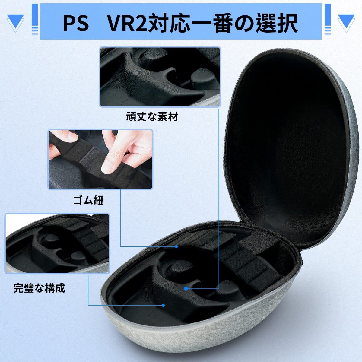 For PS VR2 収納バッグ 保護カバー キャリングバッグ 収納ケース 大きい 軽い