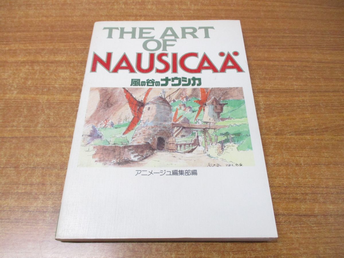 ▲01)【同梱不可】The art of NAUSICAA 風の谷のナウシカ/ジ・アート・シリーズ1/アニメージュ編集部/徳間書店/1989年発行/A_画像1