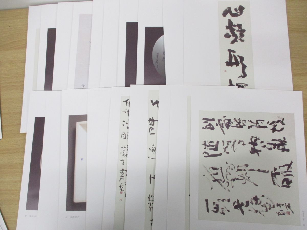 ▲01)【同梱不可】書道特別展 没後20年 小坂奇石傑作選/徳島県立文学書道館/平成23年発行/A_画像3