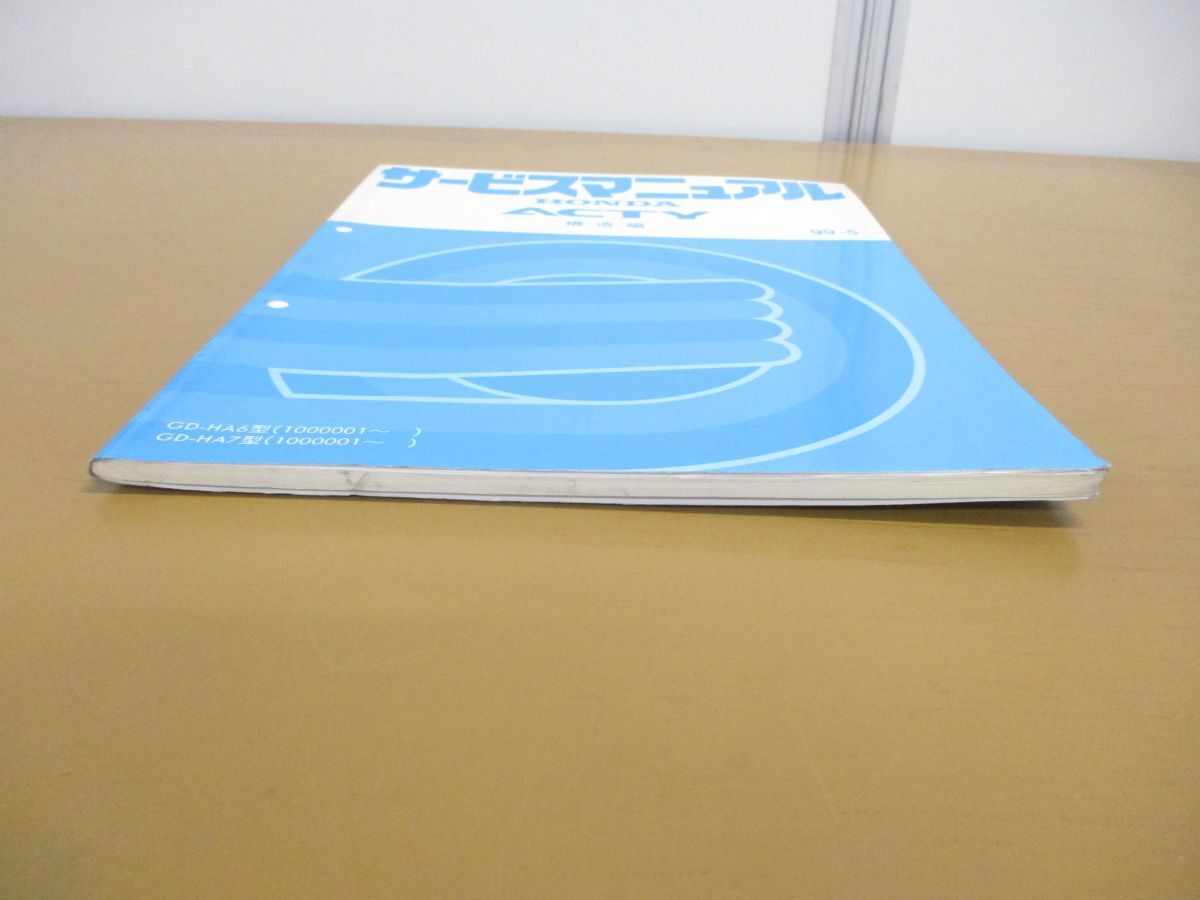 ●01)【同梱不可】HONDA サービスマニュアル 構造編 ACTY/アクティ/1999年/ホンダ/GD-HA6・7型/1000001~/60S3A10/A23709905Y/整備書/A_画像2