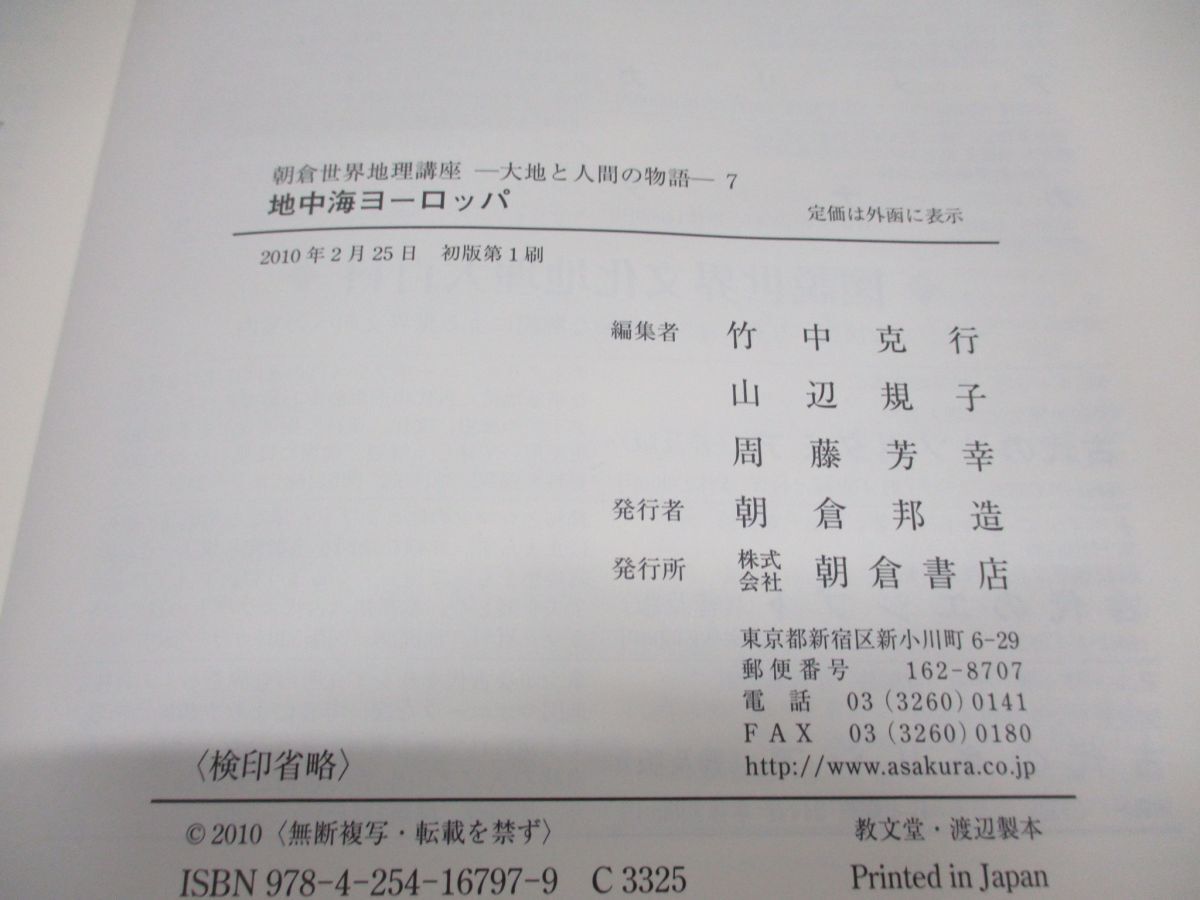 ^01)[ including in a package un- possible * except .book@] morning . world geography course large ground . human. monogatari 7/ ground middle sea Europe / bamboo middle . line / mountain side ../ morning . bookstore /2010 year issue /A