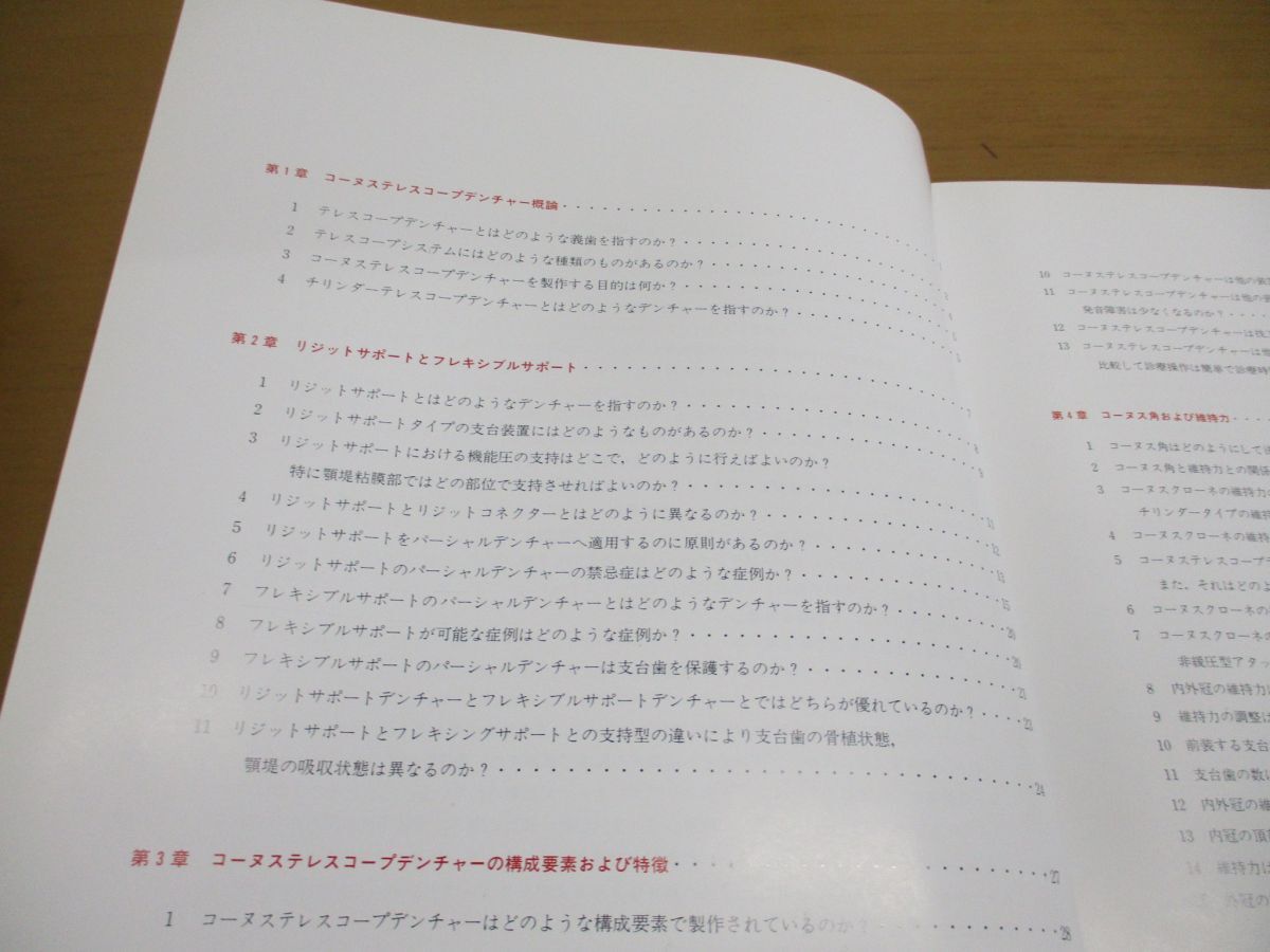 ▲01)【同梱不可】コーヌスQ&A/基礎と臨床の手引き/芝?彦/永末書店/1990年/A