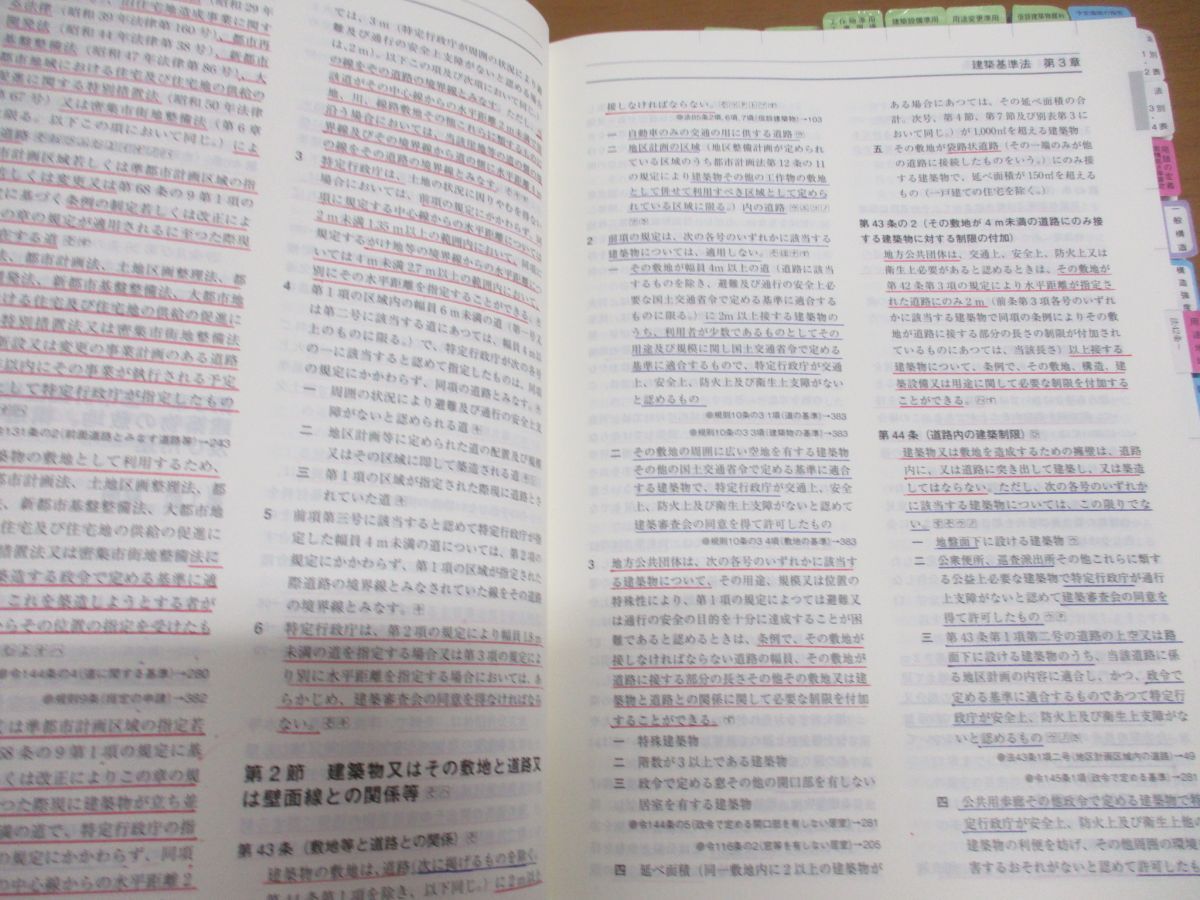 ■01)【同梱不可】令和5年 1級建築士 教材まとめ売り約20冊大量セット/総合資格学院/2023年/一級/テキスト/問題集/参考書/建築関係法令集/Aの画像5