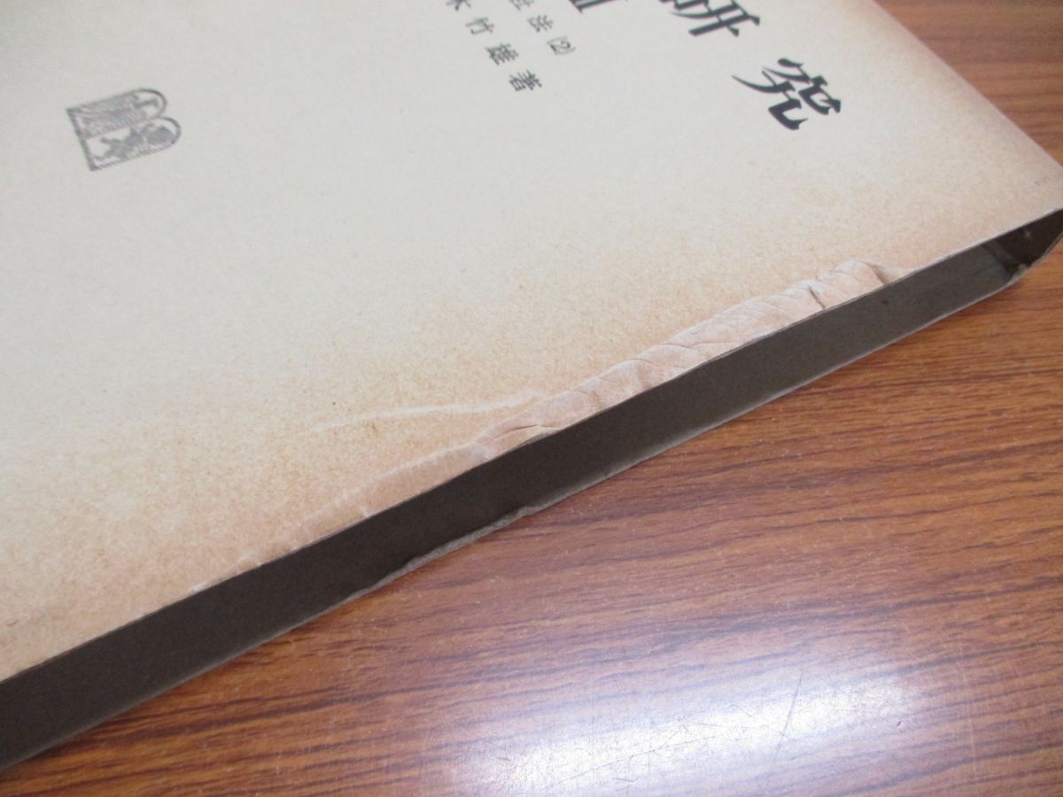 ▲01)【同梱不可】鴻常夫の法律書＋商法研究＋判例商法 計8冊セット/鈴木竹雄/会社法/法学/有斐閣/保険法/手形法/小切手法/社債法/A_画像3