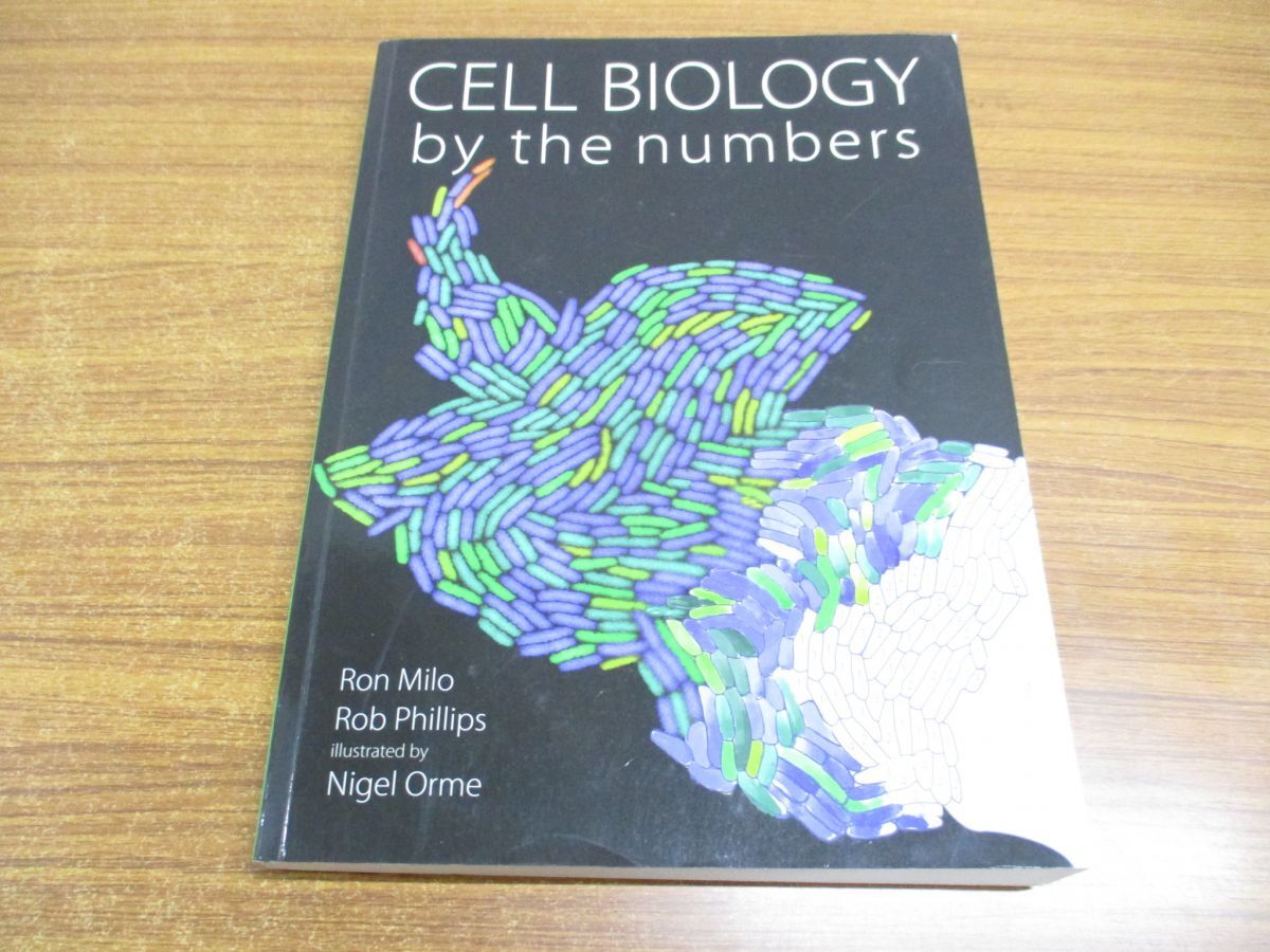 ●01)【同梱不可】Cell Biology by the Numbers/数字で見る細胞生物学/Ron Milo/Rob Phillips/Garland Science/2016年発行/洋書/A_画像1