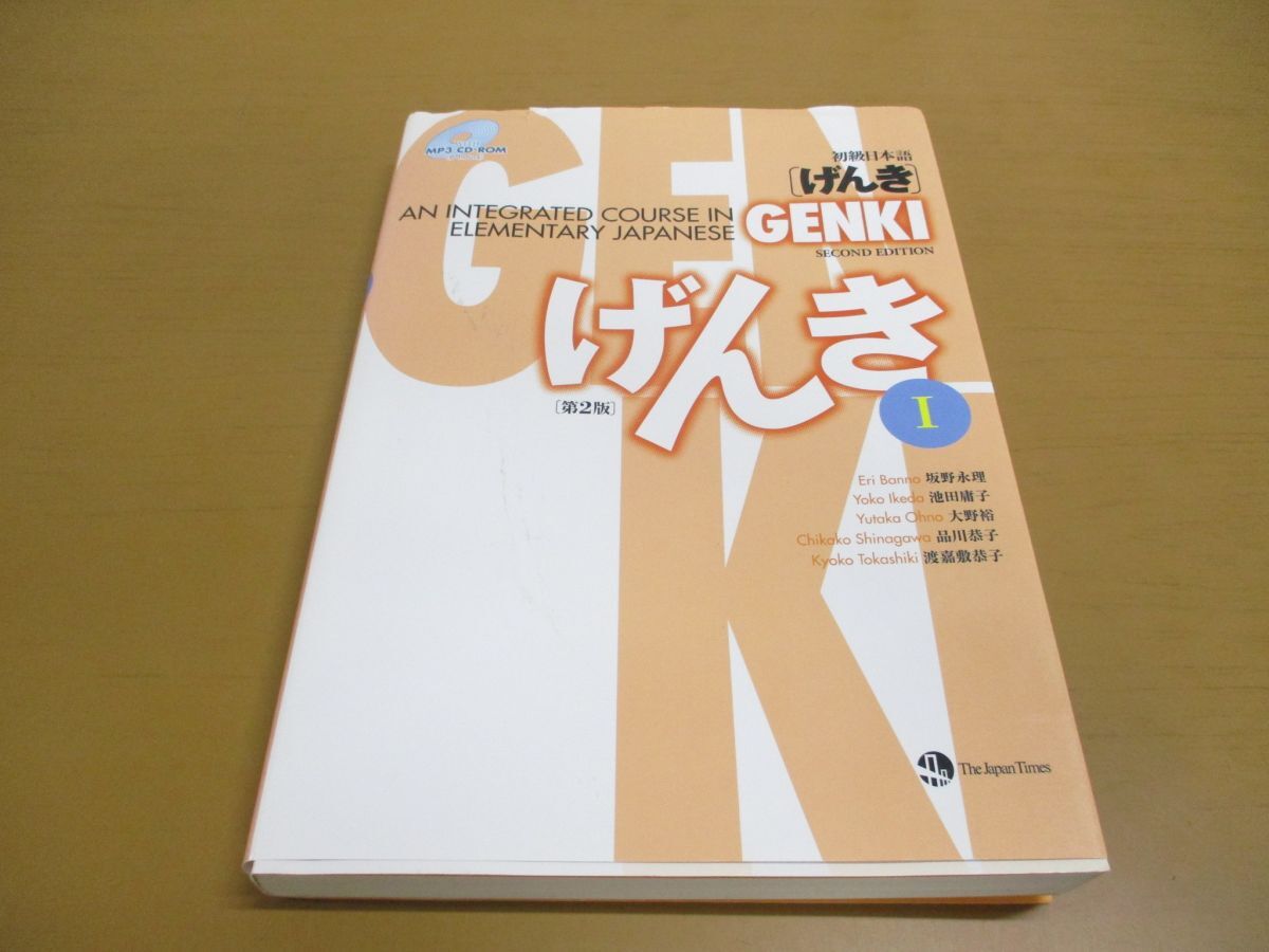 ●01)【同梱不可】GENKI: An Integrated Course in Elementary Japanese I/初級日本語 げんき 1/第2版/坂野永理/ジャパンタイムズ/A_画像1