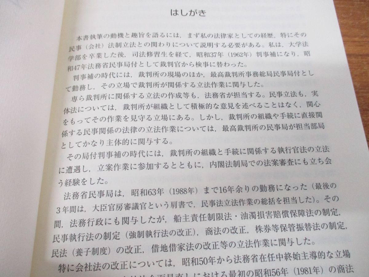 ▲01)【同梱不可】会社法の解明/稲葉威雄/中央経済社/2010年発行/Aの画像3