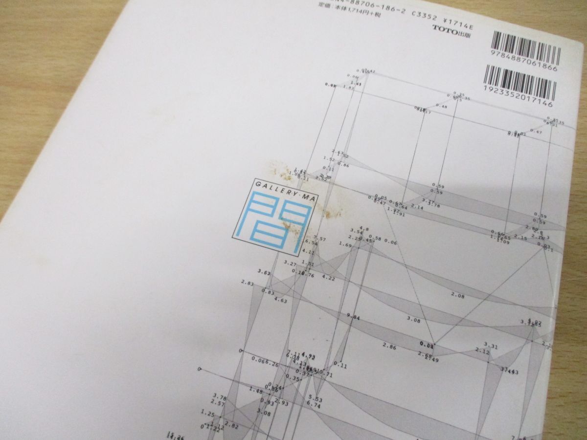 ●01)【同梱不可】青木淳Atmospherics/ギャラリー・間叢書15/TOTO/2000年発行/建築工学/デザイン/設計/作品集/A_画像3