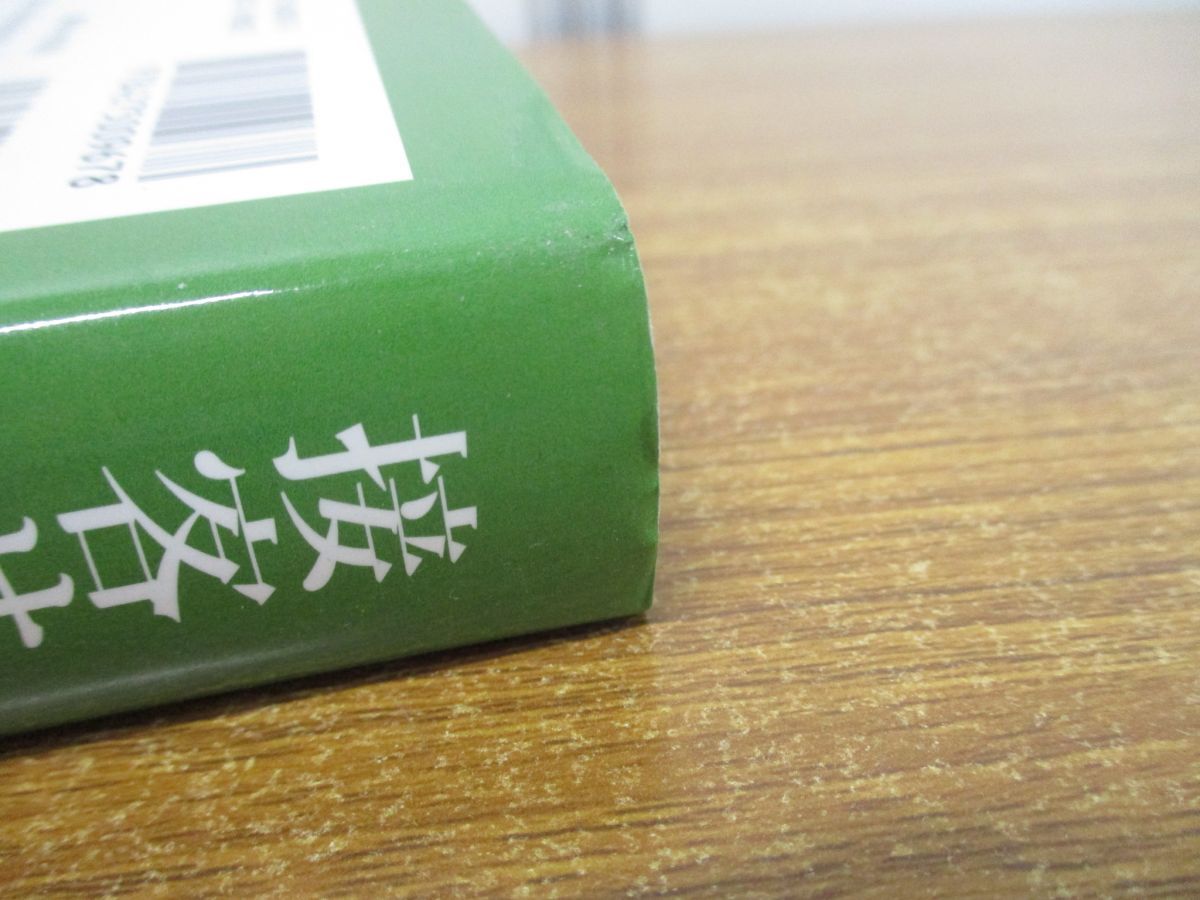 ●01)【同梱不可】接客サービスの労働過程論/鈴木和雄/御茶の水書房/2012年発行/A_画像4