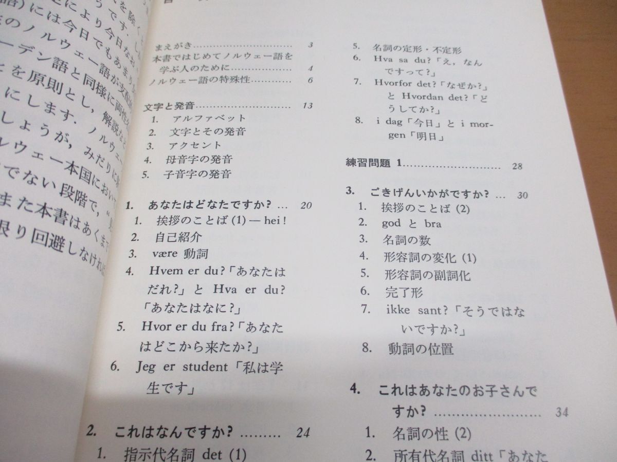 *01)[ включение в покупку не возможно ] Express noru way язык текст + кассетная лента 2 позиций комплект / ширина гора ../ Hakusuisha /1998 год /A