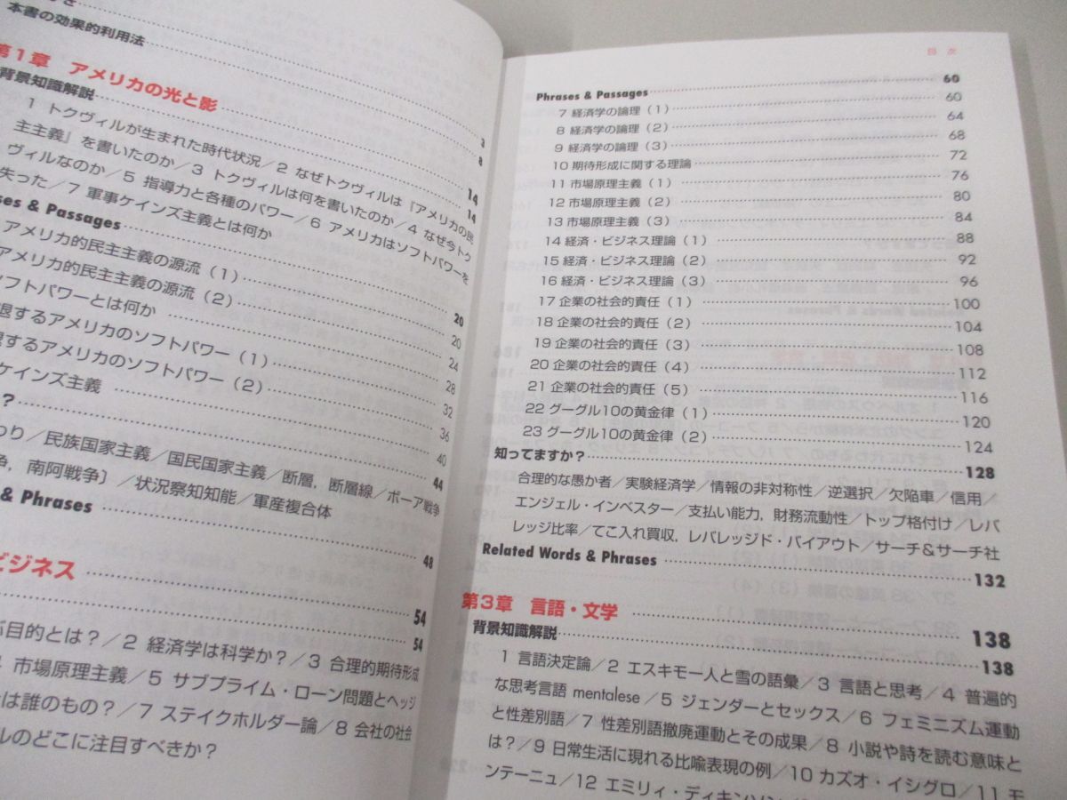 ●01)【同梱不可】テーマ別英単語 ACADEMIC [上級]/01 人文・社会科学編/中澤幸夫/Z会/CD2枚付き/平成21年/A_画像4