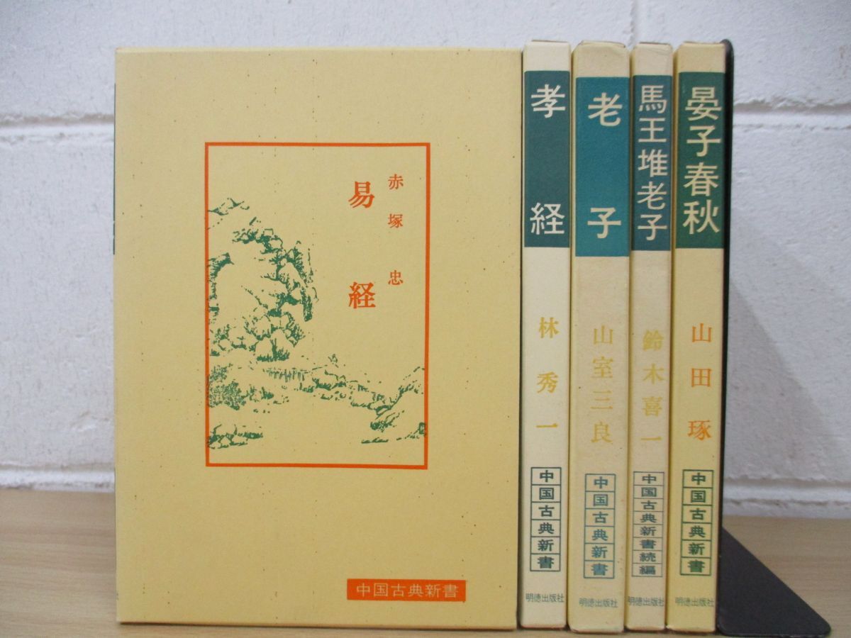 ^01)[ включение в покупку не возможно ] China классика новая книга / продажа комплектом 5 шт. комплект /../../../A