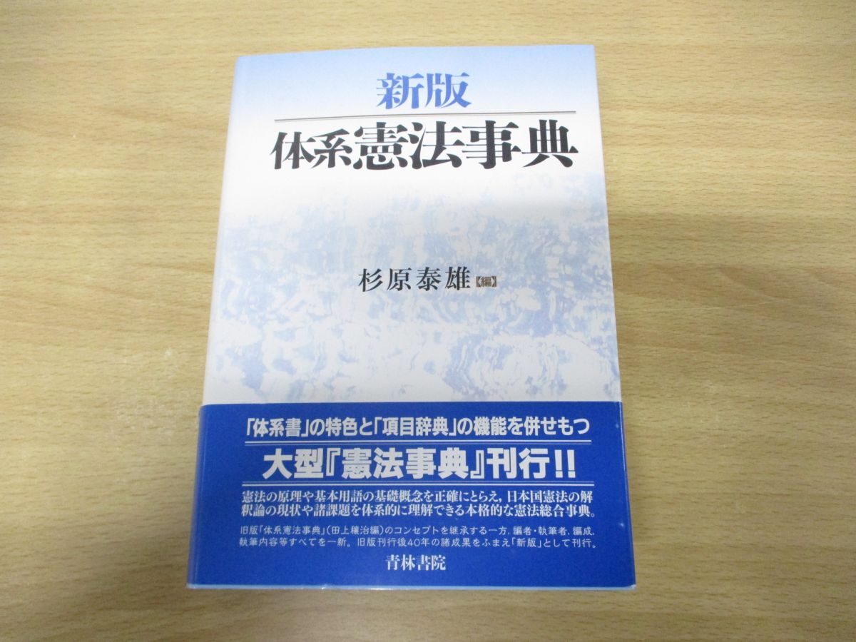 ^01)[ including in a package un- possible ] new version body series . law lexicon / Japanese cedar .. male / blue . paper ./2008 year issue /A