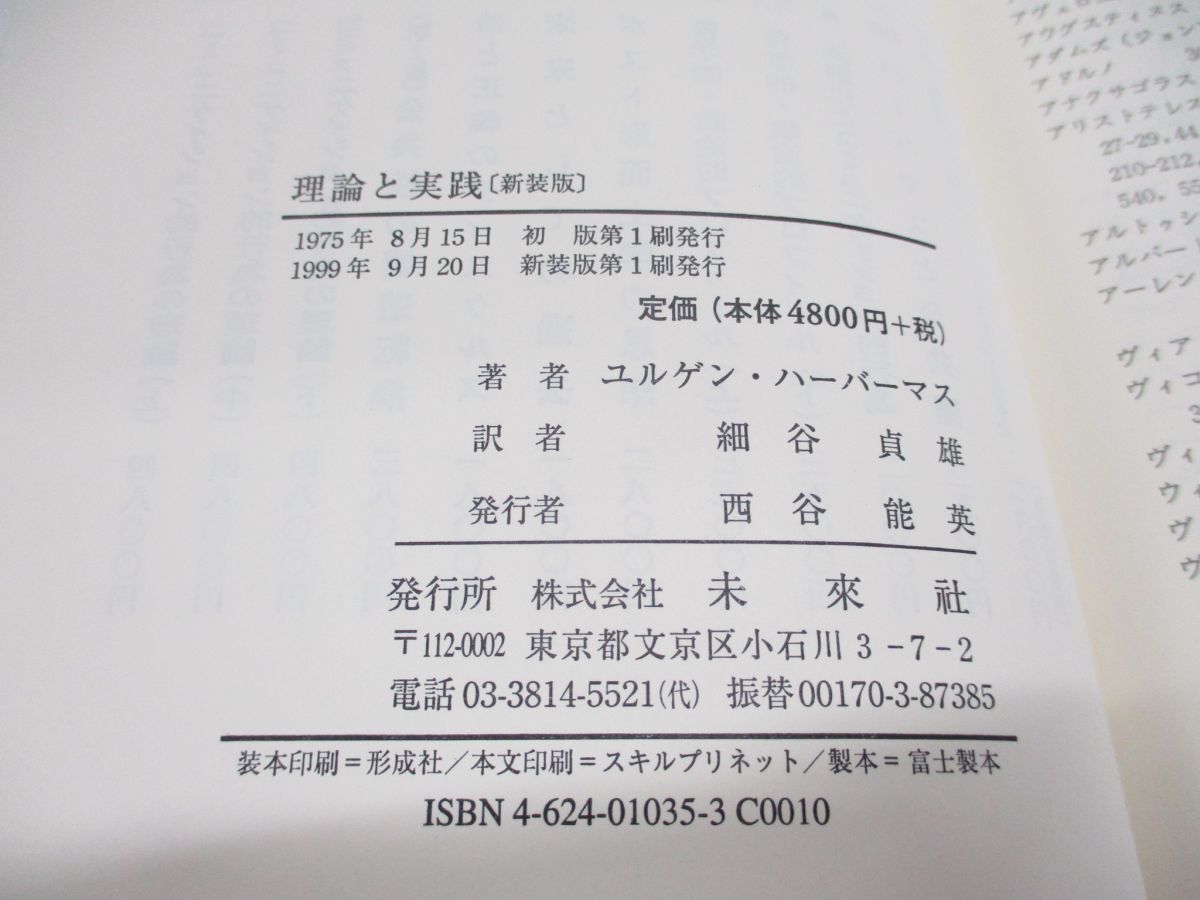 ^01)[ including in a package un- possible ] theory . practice / society philosophy theory compilation / new equipment version /yurugen* Haba trout / future company /1999 year /A