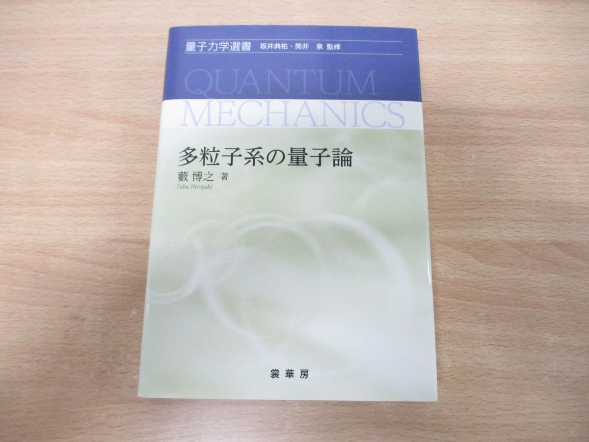 *01)[ including in a package un- possible ] many particle group quantum theory / quantum mechanics selection of books /.../.../2019 year issue / no. 2 version /A