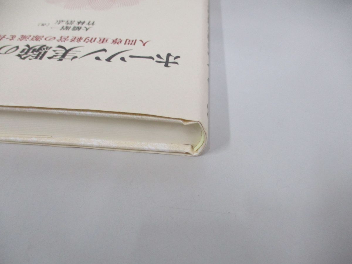 *01)[ including in a package un- possible ] horn son experiment. research / human . -ply . management. source ..../ large .. one / bamboo .../ same writing pavilion publish / Heisei era 20 year /A