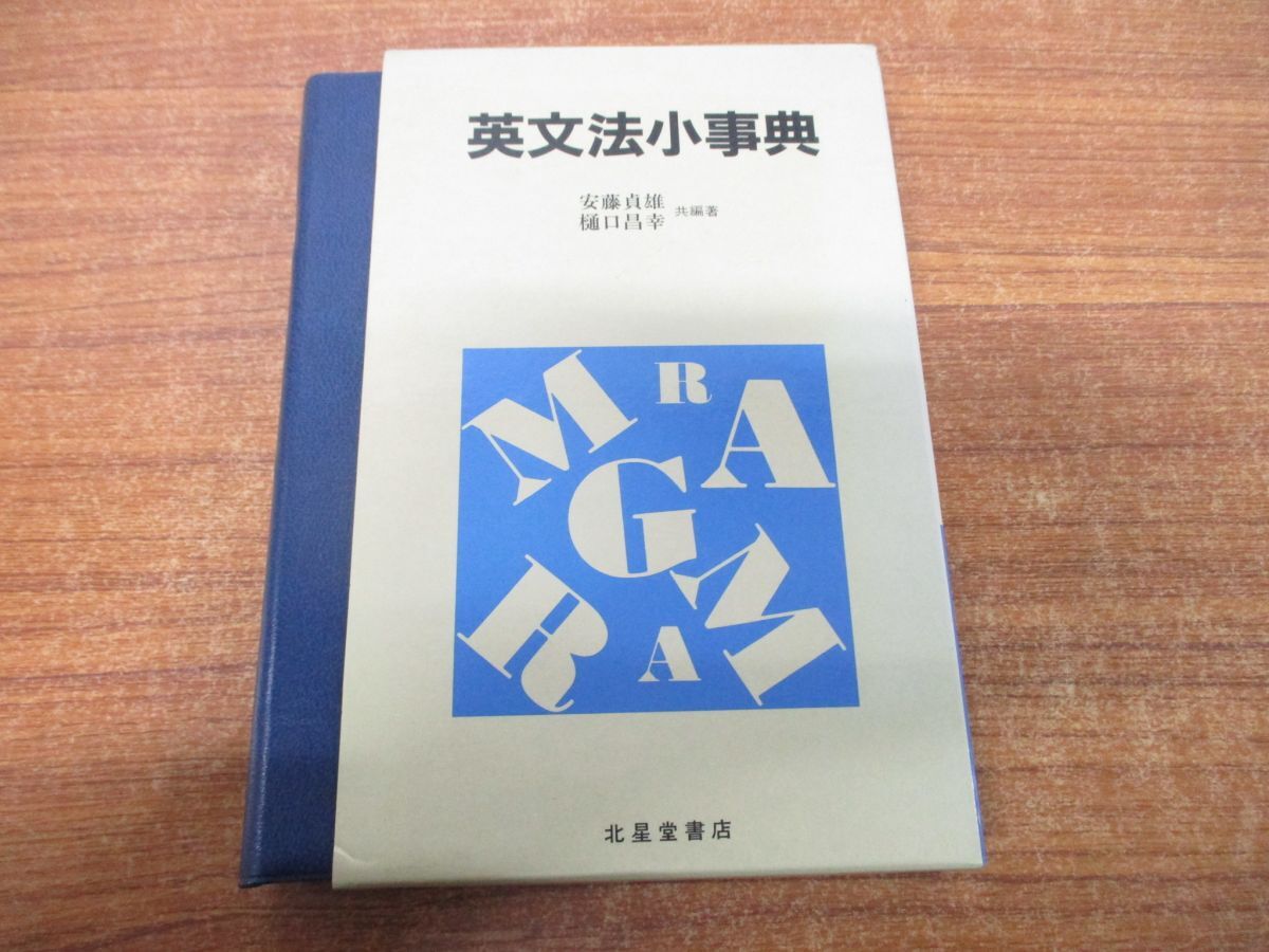 *01)[ including in a package un- possible ] English grammar small lexicon / cheap wistaria . male /.. Masayuki / north star . bookstore /1991 year issue /A