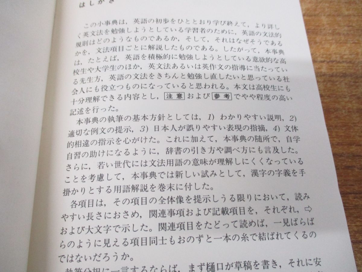 *01)[ including in a package un- possible ] English grammar small lexicon / cheap wistaria . male /.. Masayuki / north star . bookstore /1991 year issue /A