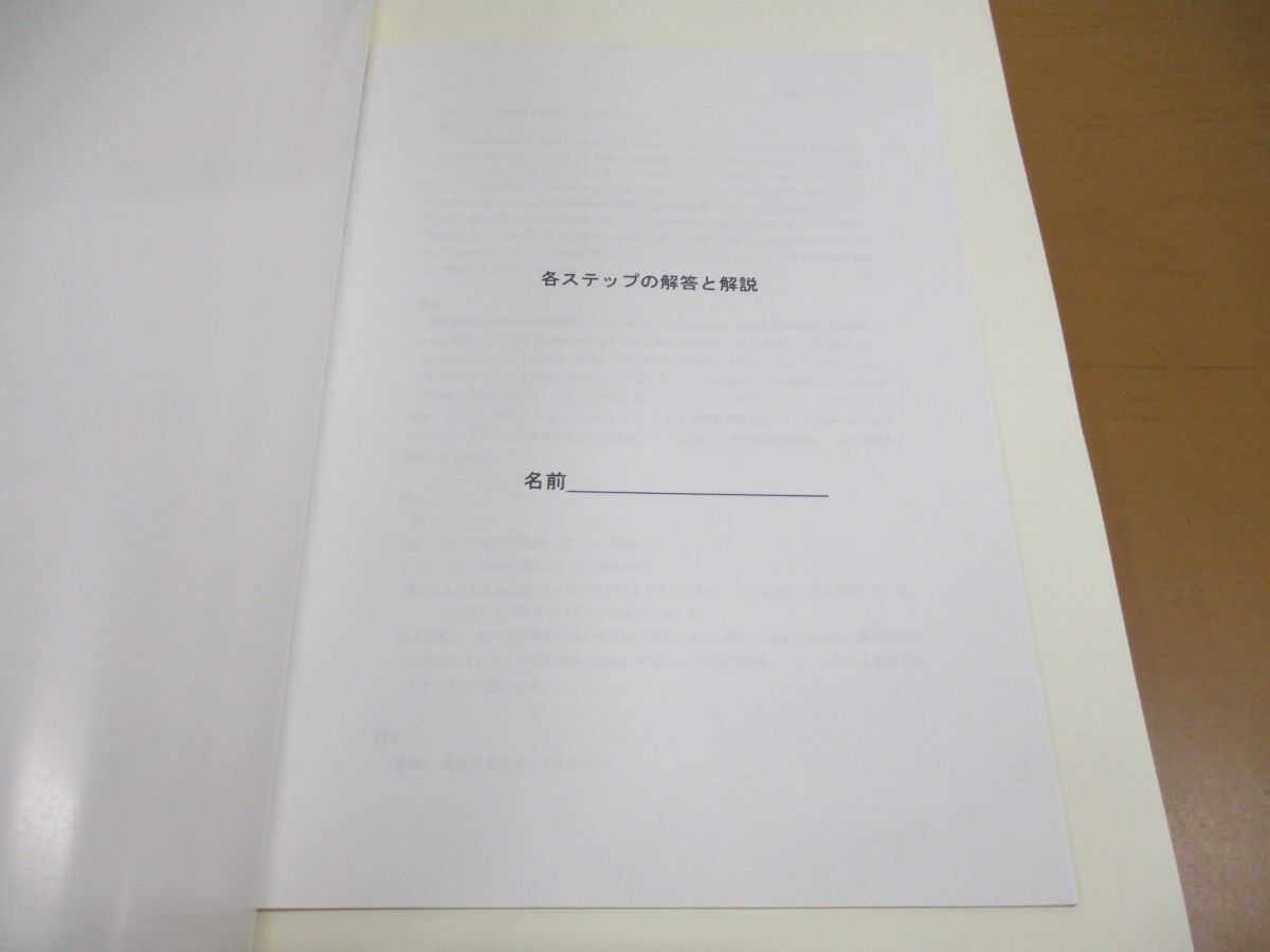 ●01)【同梱不可】日本語学への第一歩/柚木靖史/おうふう/2006年/A_画像4