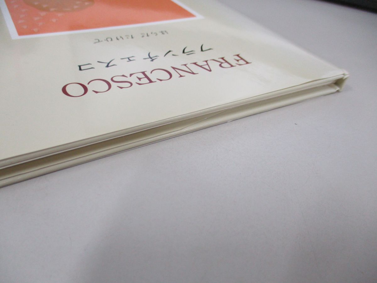 ●01)【同梱不可】フランチェスコ/はらだたけひで/冨山房インターナショナル/2013年/A_画像3