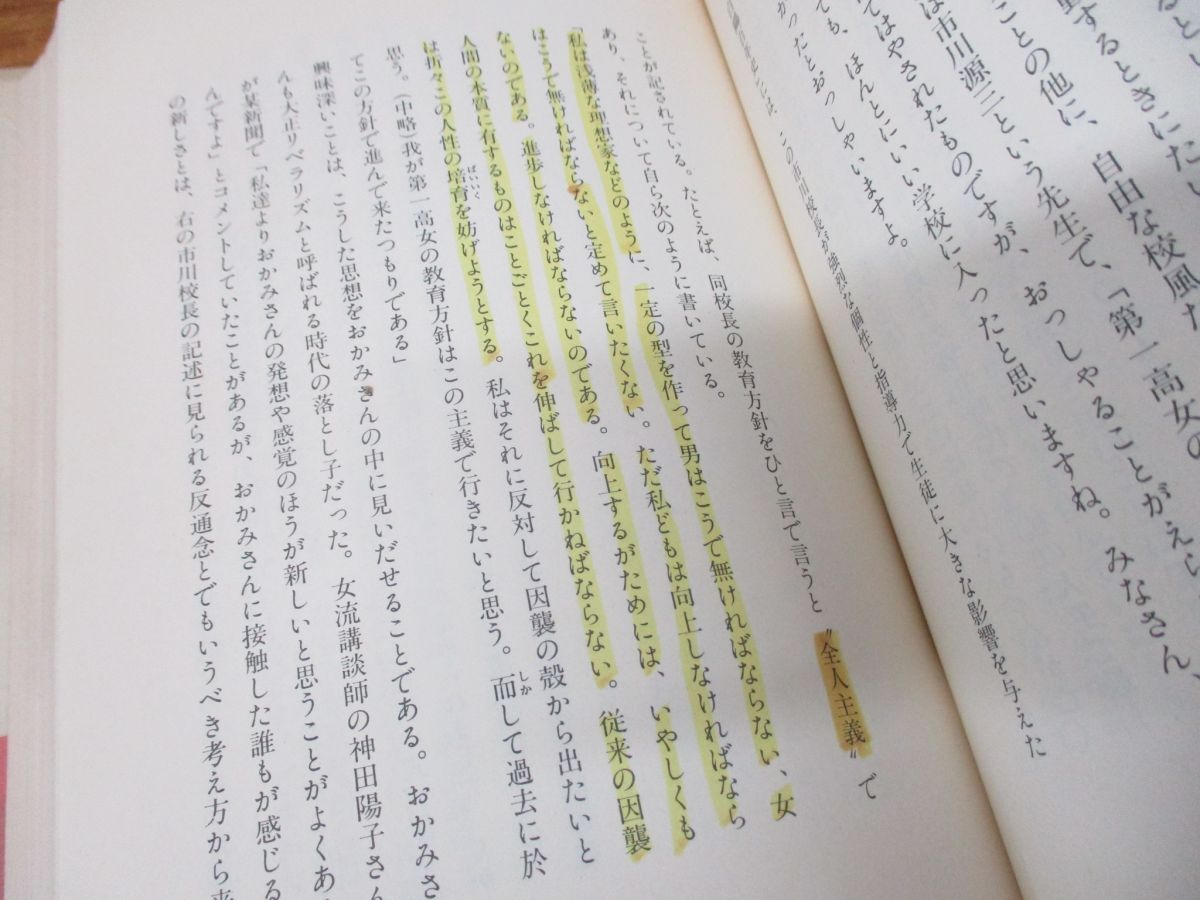 ■01)【同梱不可】ノンフィクション・評伝などまとめ売り約35冊大量セット/文芸/小説/美空ひばり/いいだもも/猪瀬直樹/浅見雅男/河合隼雄/A_画像6