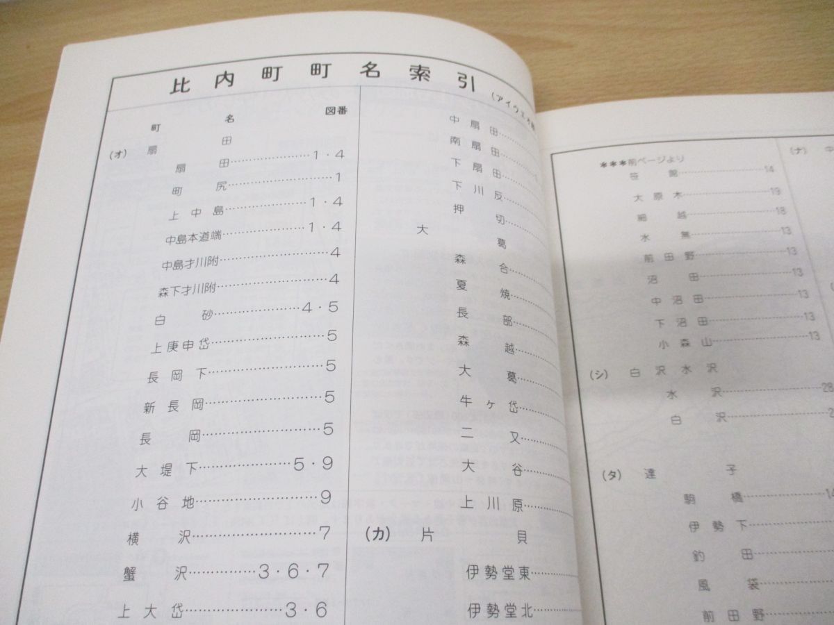 ▲01)【同梱不可】ゼンリン住宅地図 秋田県北秋田郡比内町/ZENRIN/1994年発行/地理/地域/マップ/B4判/R0532201/A_画像5