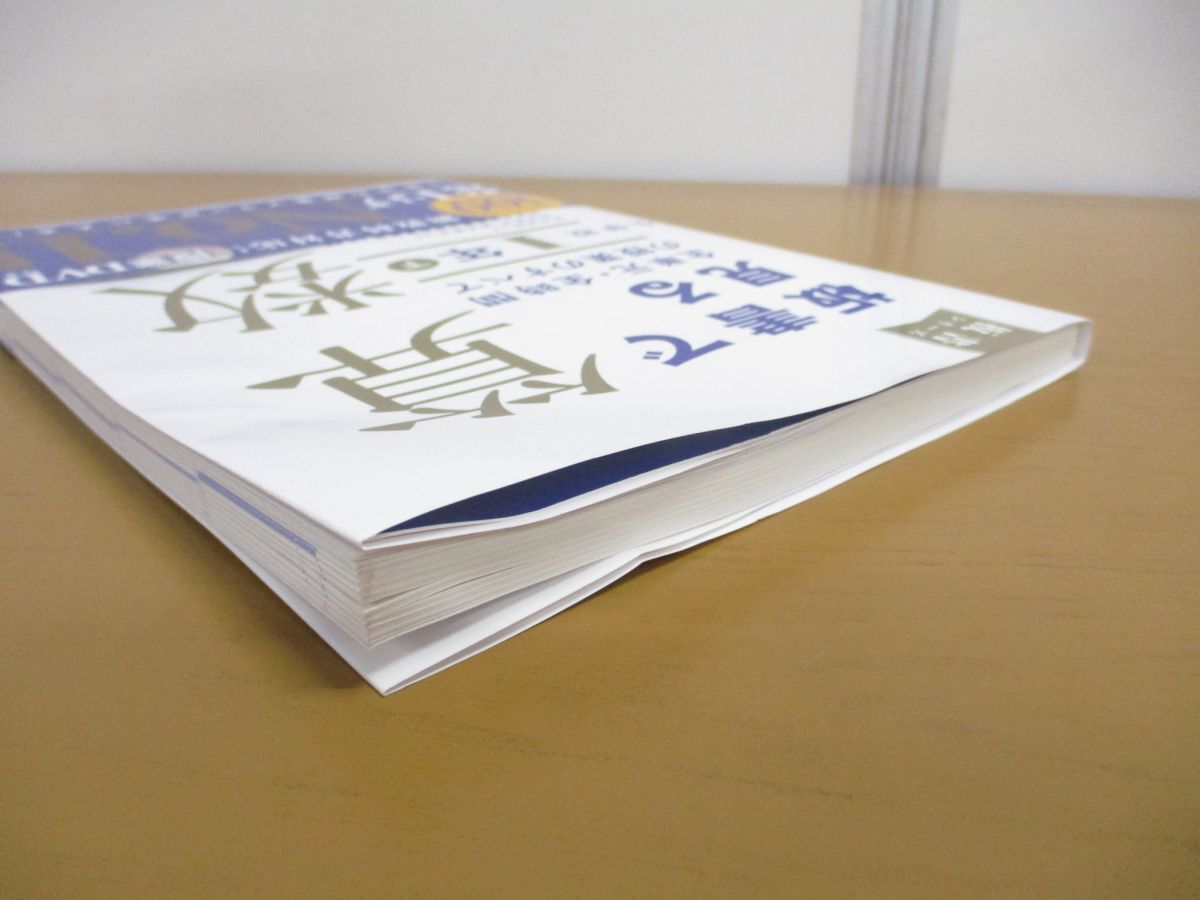 ●01)【同梱不可】板書で見る全単元・全時間の授業のすべて 算数/小学校1年 下巻/板書シリーズ/DVD付き/田中博史/東洋館出版社/2020年/Aの画像2