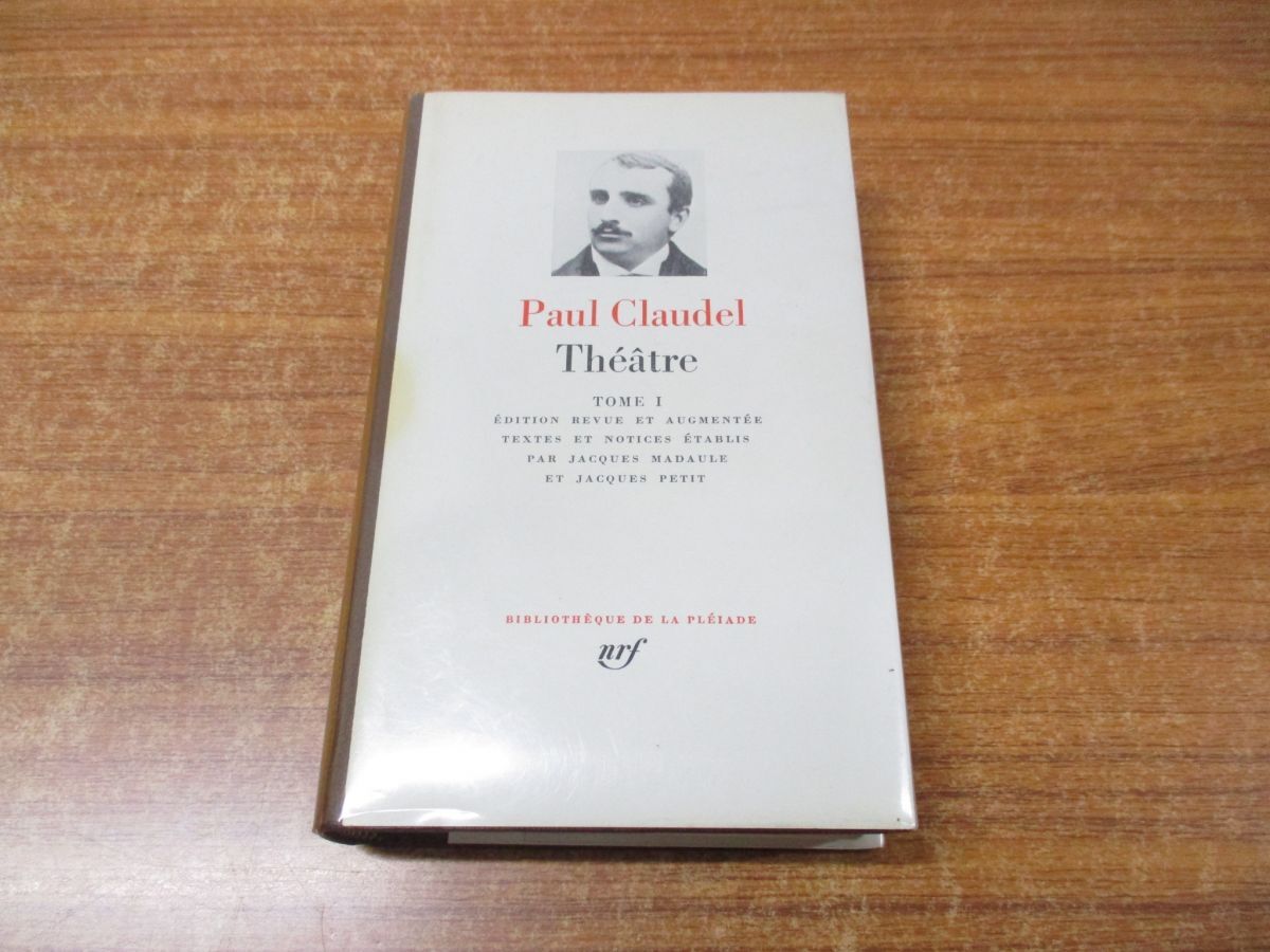 ▲01)【同梱不可】Paul Claudel/ポール・クローデル/Theatre tome 1/演劇 1/プライヤード叢書/Gallimard/フランス語/洋書/A_画像1