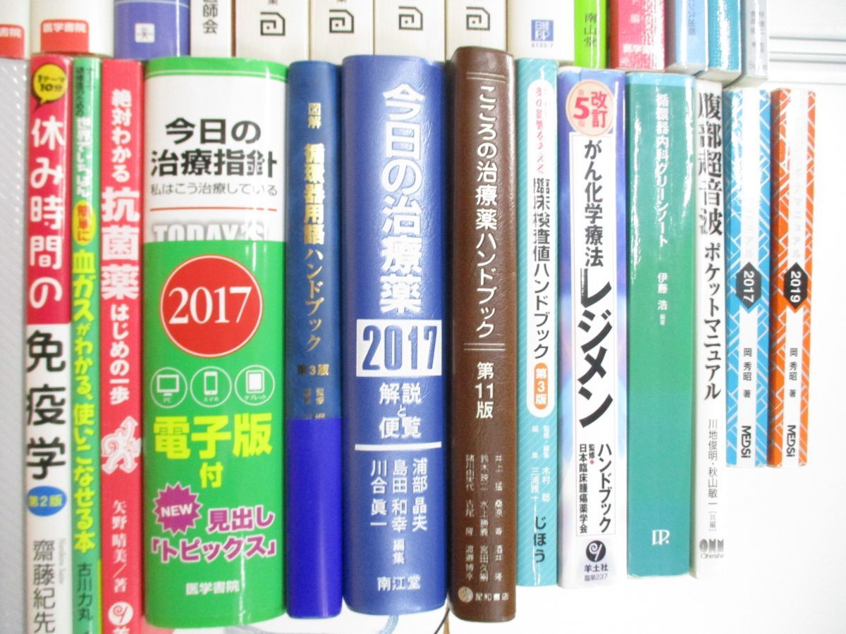 ■02)【同梱不可・1円〜】医学関連本 まとめ売り約45冊大量セット/医療/治療/診療/画像診断/内科学/生理学/病理/薬理/免疫/化学療法/組織/Aの画像5