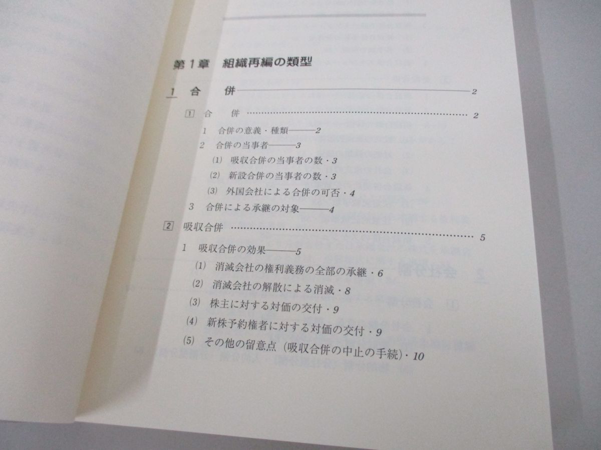 ^01)[ including in a package un- possible ] organization repeated compilation no. 3 version / new * company law business practice problem series 9/ stone cotton ./ centre economics company /2022 year /A