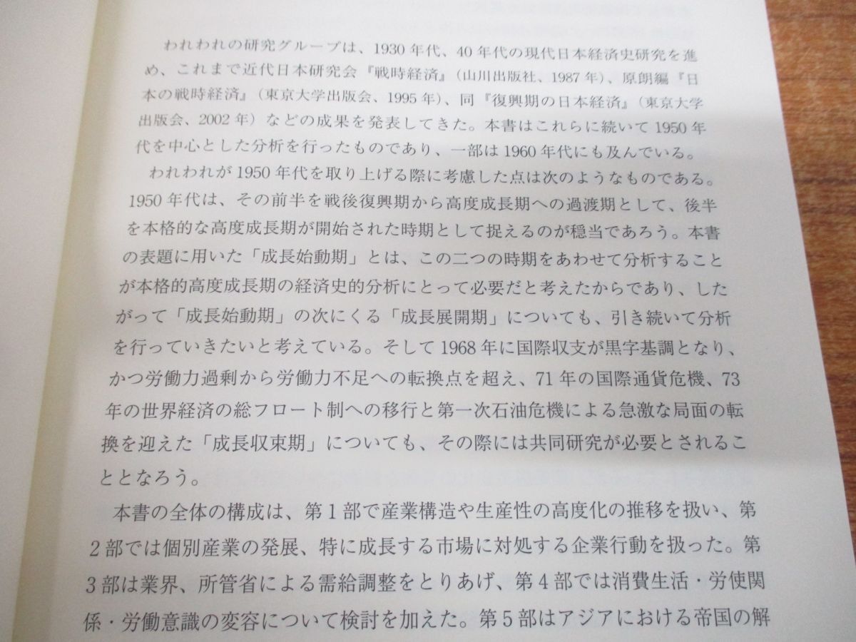 ^01)[ including in a package un- possible ] high-quality growth starting period. Japan economics /../ Okazaki . two /.../ Japan economics commentary company /2010 year issue A