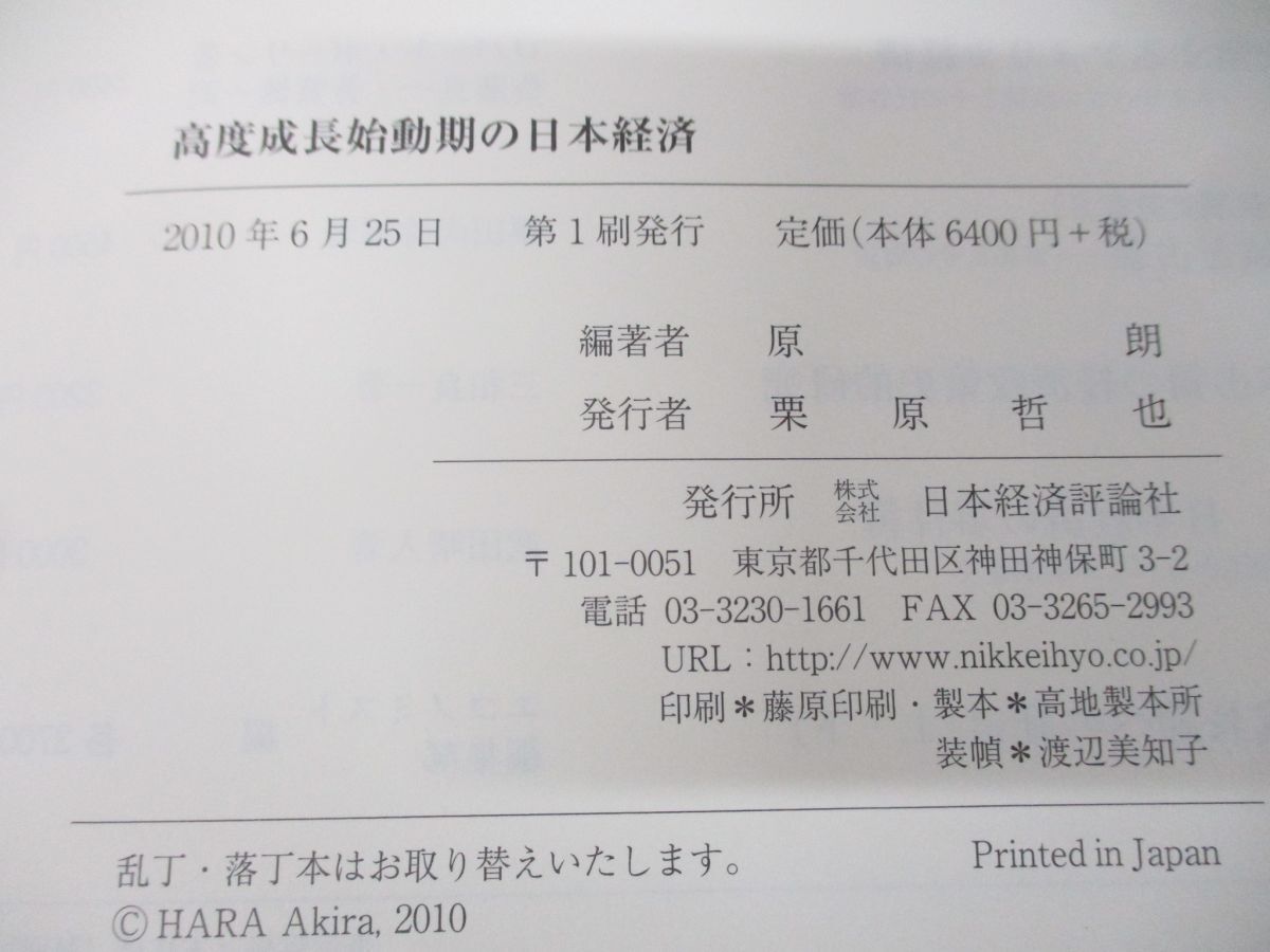 ^01)[ including in a package un- possible ] high-quality growth starting period. Japan economics /../ Okazaki . two /.../ Japan economics commentary company /2010 year issue A