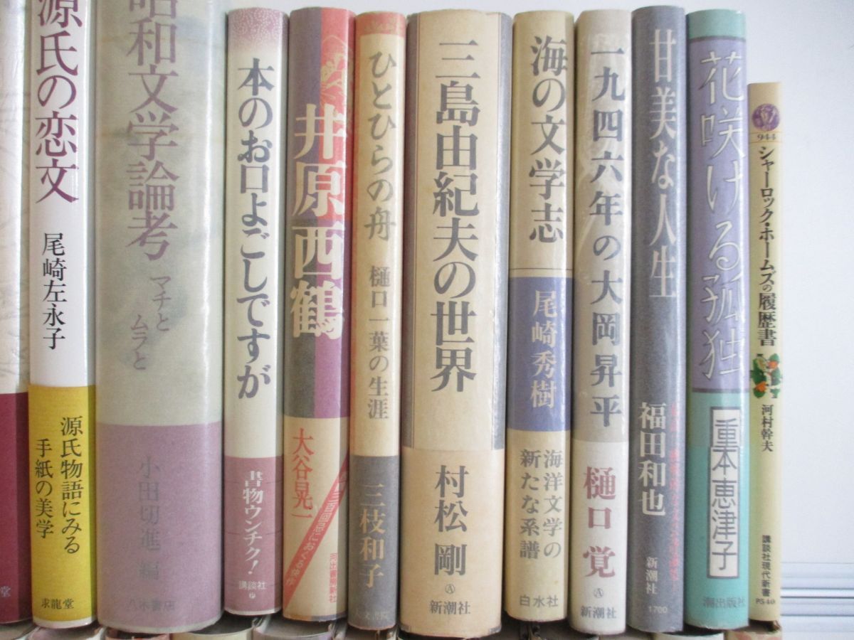 #01)[ including in a package un- possible ] author theory * literature theory * judgement . etc. set sale approximately 30 pcs. large amount set /book@/ literature / literary art / old document / source . monogatari / Natsume Soseki / Hyakunin Isshu cards / Kafka /A