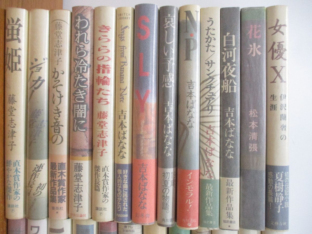 ■01)【同梱不可】小説・エッセイなど日本文学・単行本まとめ売り約35冊大量セット/文学/文芸/小説/作品/五木寛之/吉本ばなな/直木賞/A_画像2