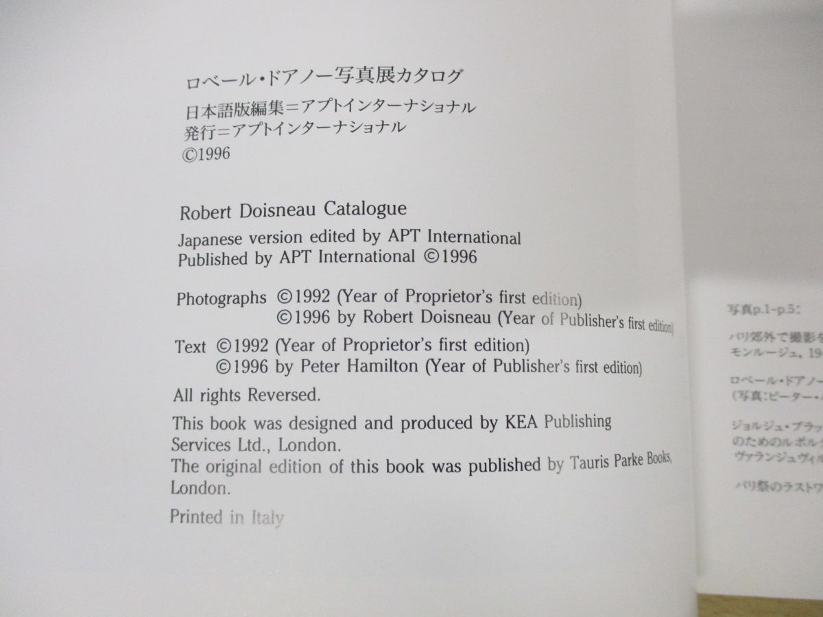 ●01)【同梱不可】ロベール・ドアノー写真展カタログ/アプトインターナショナル/1996年発行/A_画像5