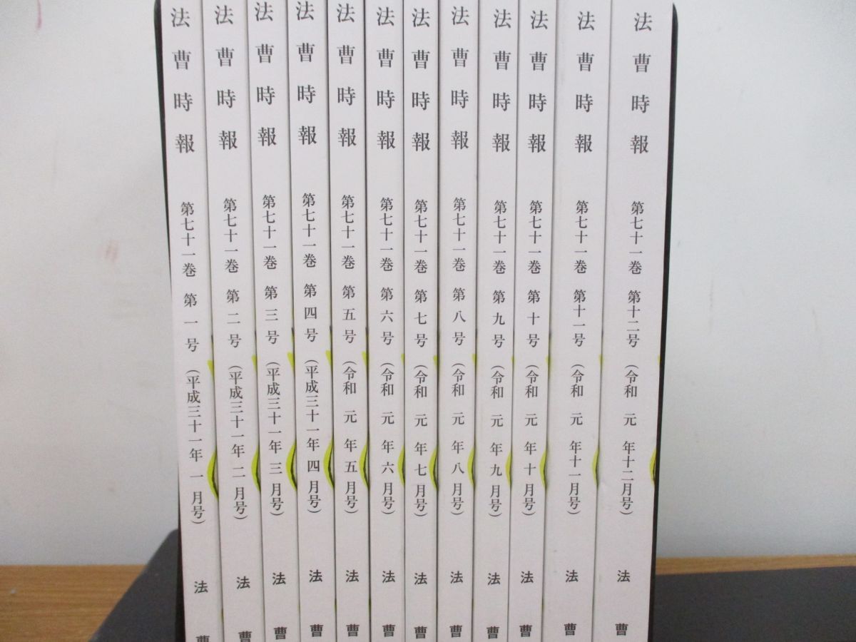 ^01)[ including in a package un- possible ] law . time signal . peace origin year 1 month number ~12 month number total 12 pcs. .. set / law ../ law / jurisprudence / magazine / back number /2019 year /A