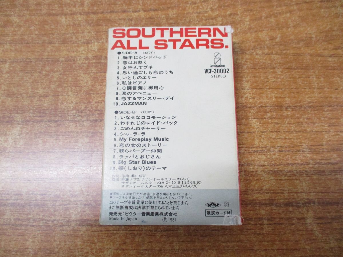 ●01)【同梱不可】サザンオールスターズ カセットテープ/Southern All Stars Best/VCF-30002/勝手にシンドバッド/Aの画像9