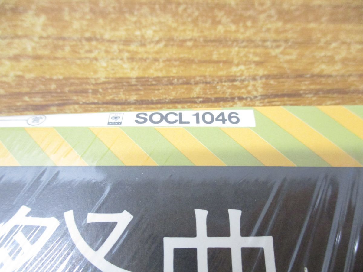 ▲01)【同梱不可・帯付き・シュリンク付き】CBS/バーンスタイン/ストラヴィンスキー/春の祭典/SOCL 1046/LPレコード/国内盤/クラシック/A_画像7