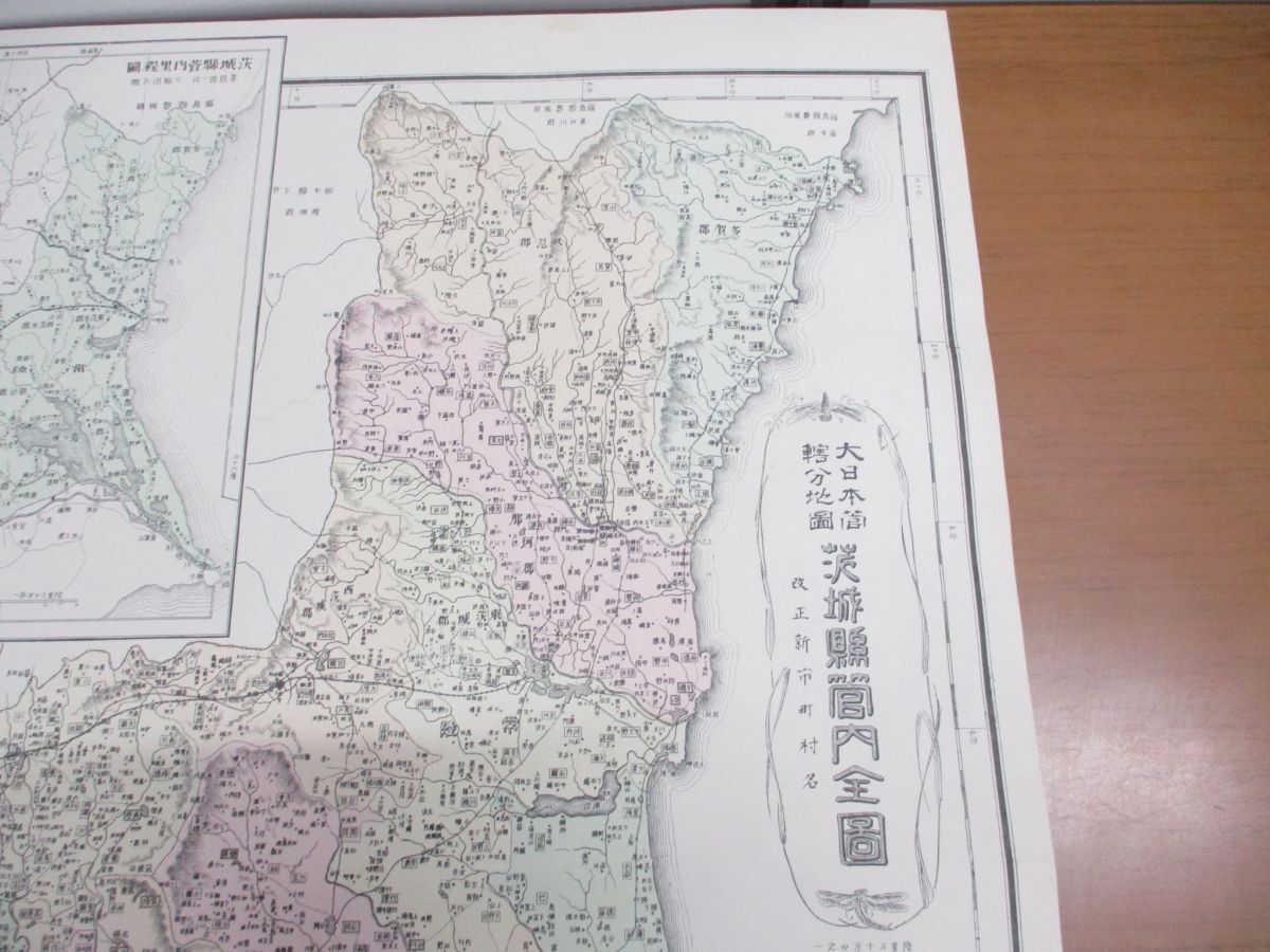 ▲01)【同梱不可】大日本管轄分地図 茨城県管内全図/明治28年訂正増補/1895年/古地図/A_画像2